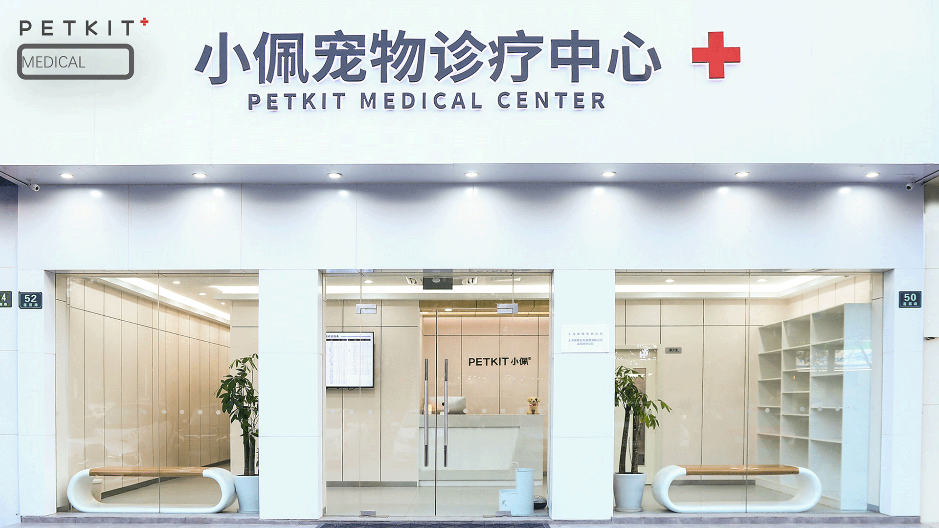 小佩寵物店加盟